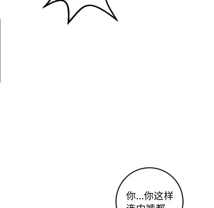 與學姐的那些事第39話