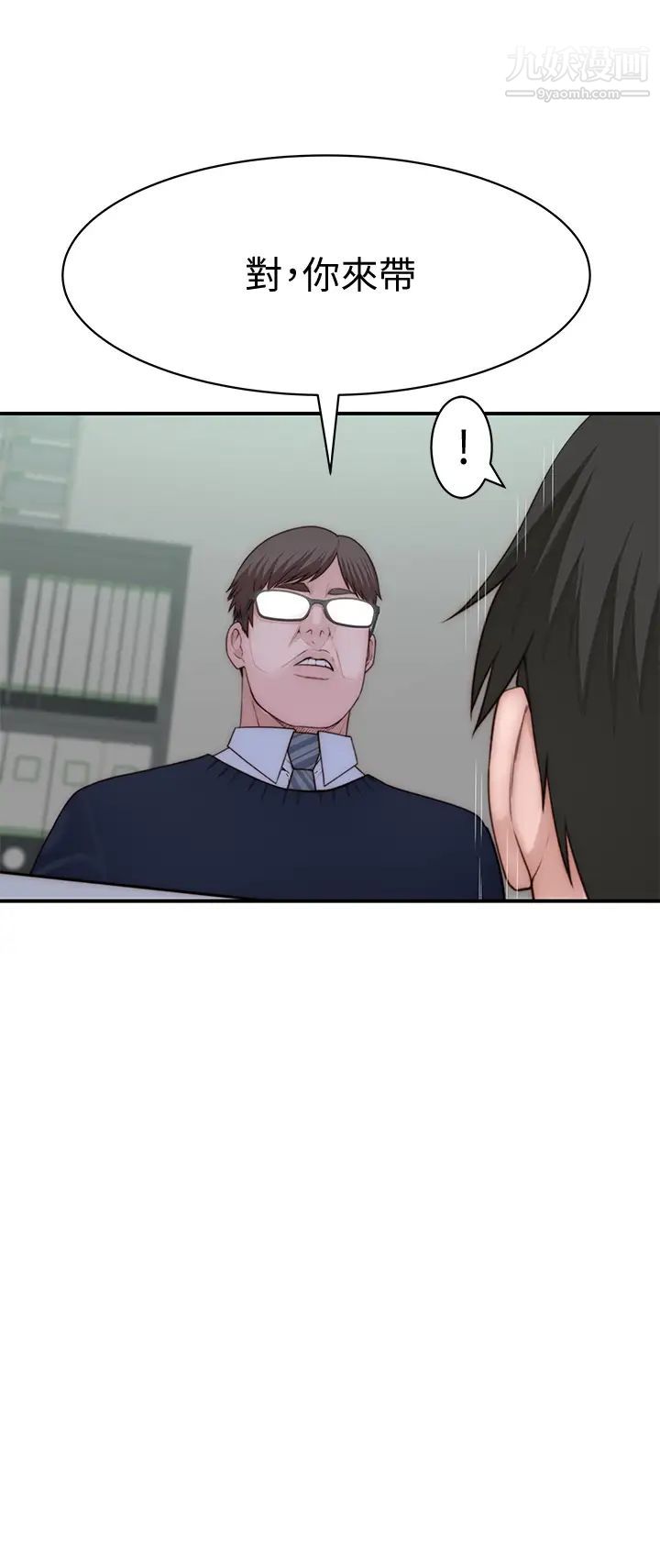 我们的特殊关係第75话-被汗水浸湿的身体