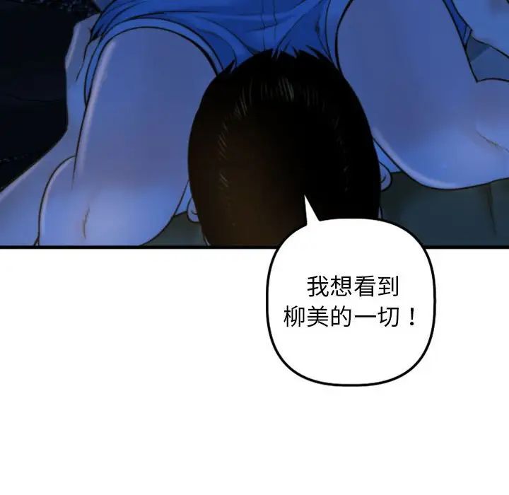 与学姐的那些事第39话