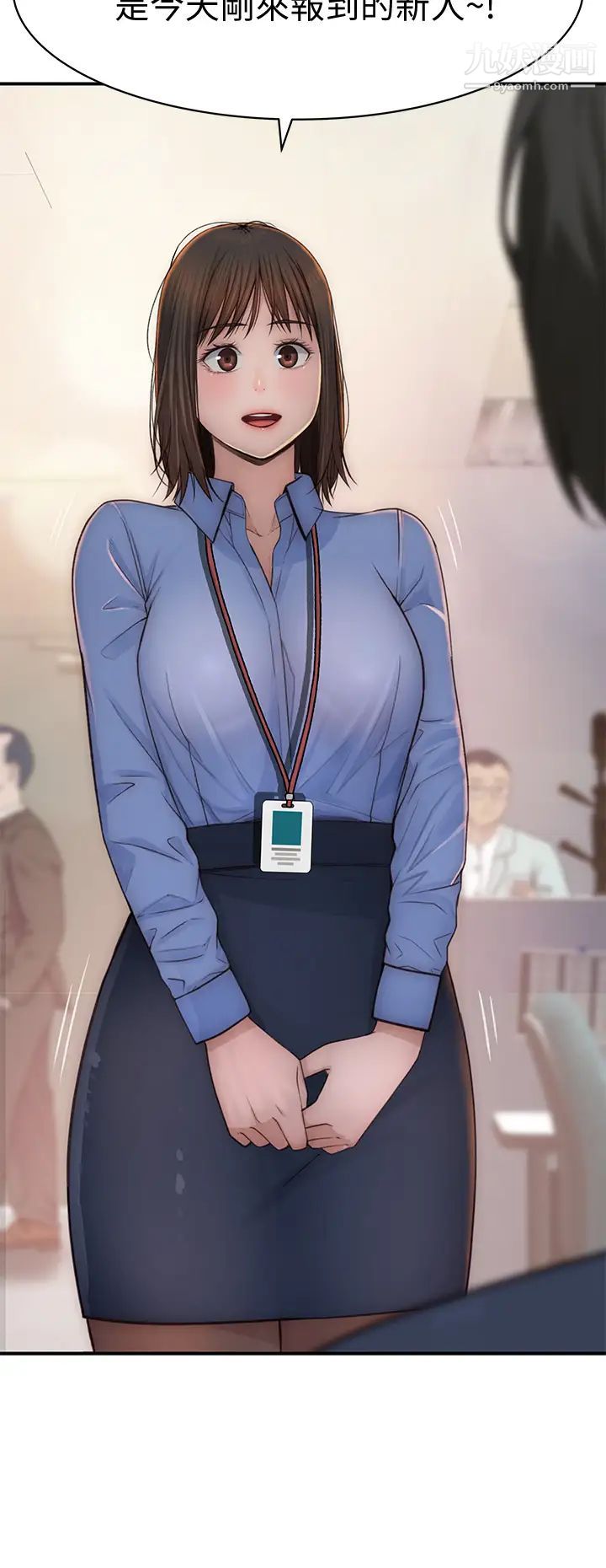 我们的特殊关係第75话-被汗水浸湿的身体