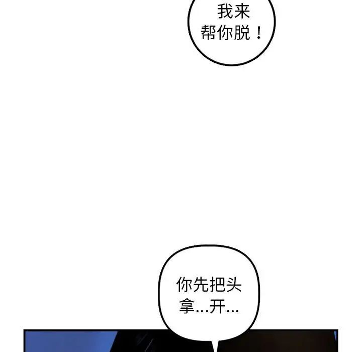 与学姐的那些事第39话