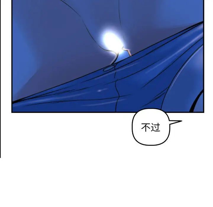 与学姐的那些事第39话