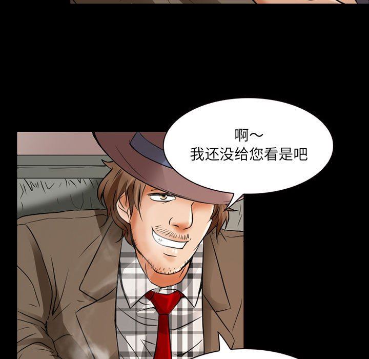 暗黑之恋第34话