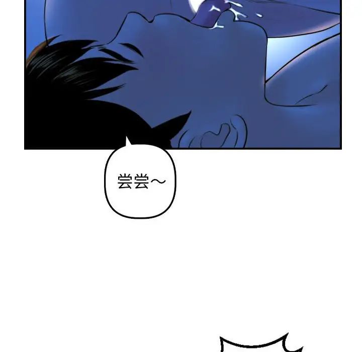 与学姐的那些事第39话
