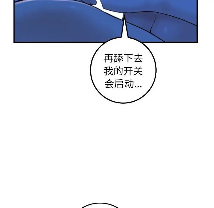 与学姐的那些事第39话