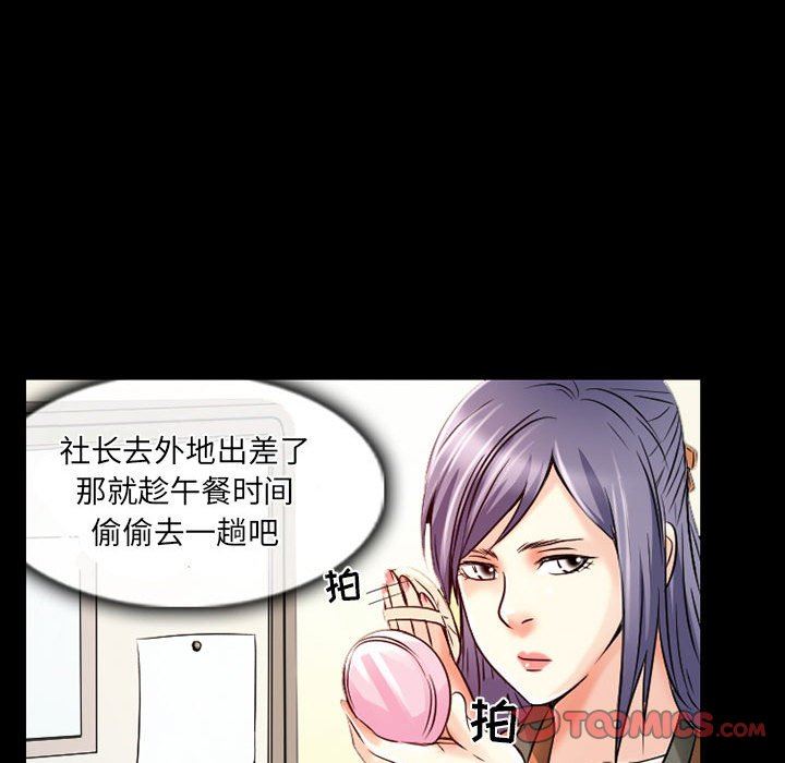 暗黑之恋第34话