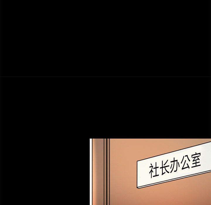 暗黑之恋第34话