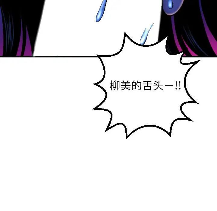 与学姐的那些事第39话