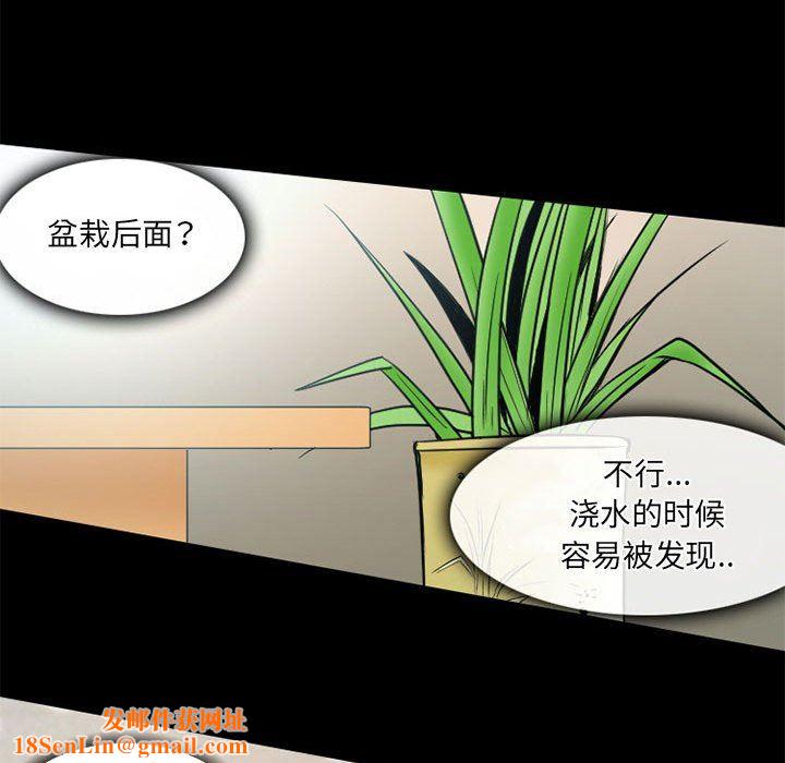 暗黑之恋第34话