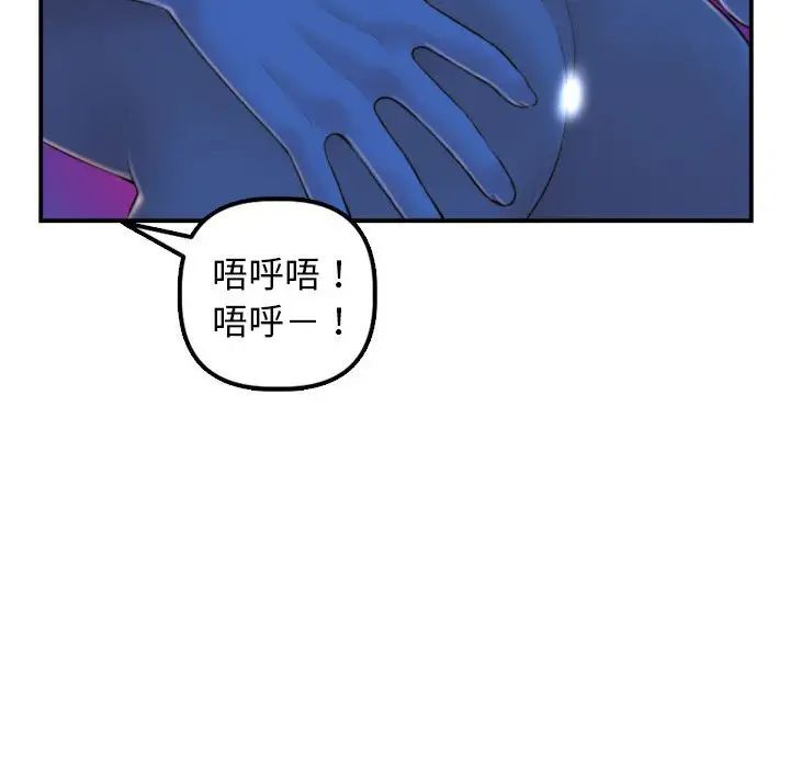 与学姐的那些事第39话