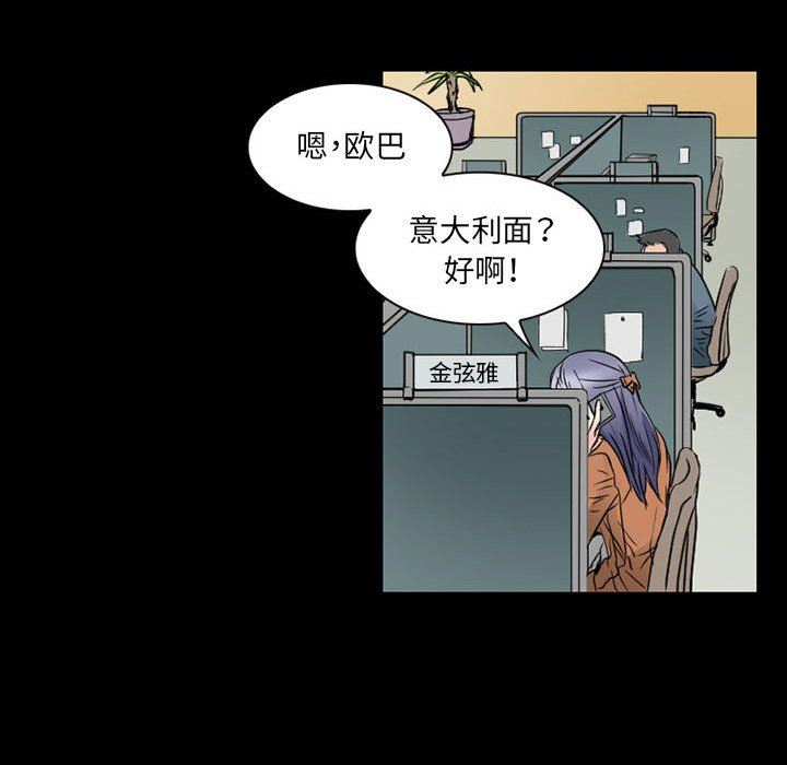 暗黑之戀第34話