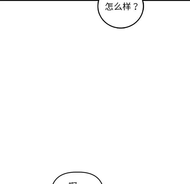 与学姐的那些事第39话