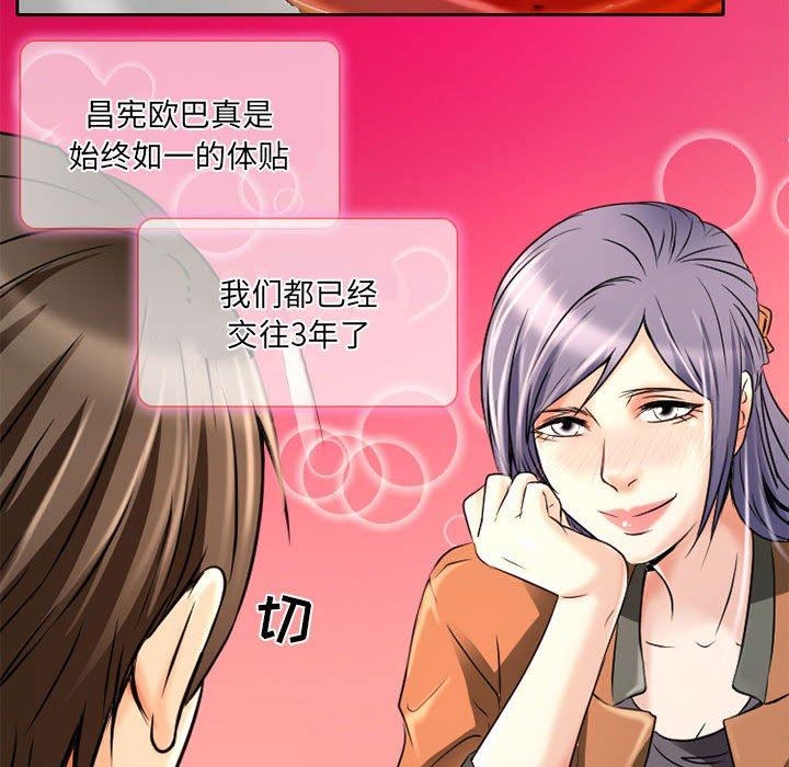 暗黑之恋第34话