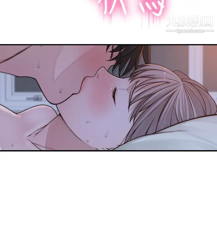 我们的特殊关係第76话-冷却不下来的火热气氛