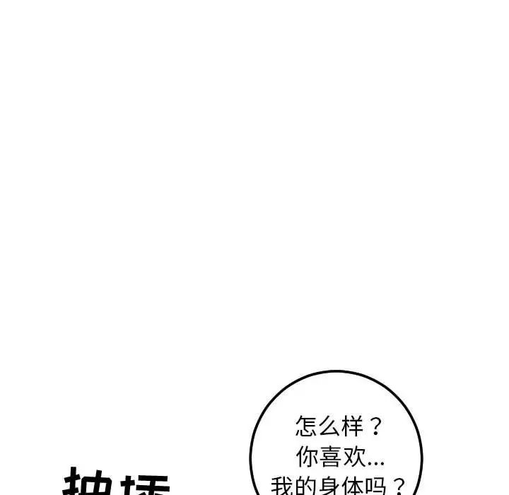 与学姐的那些事第39话