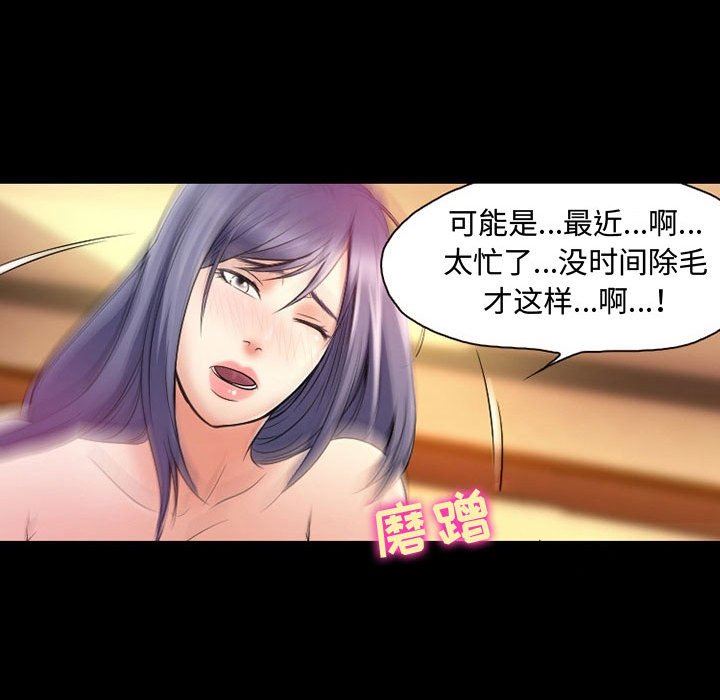 暗黑之恋第35话