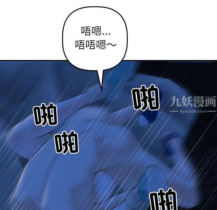 与学姐的那些事第40话