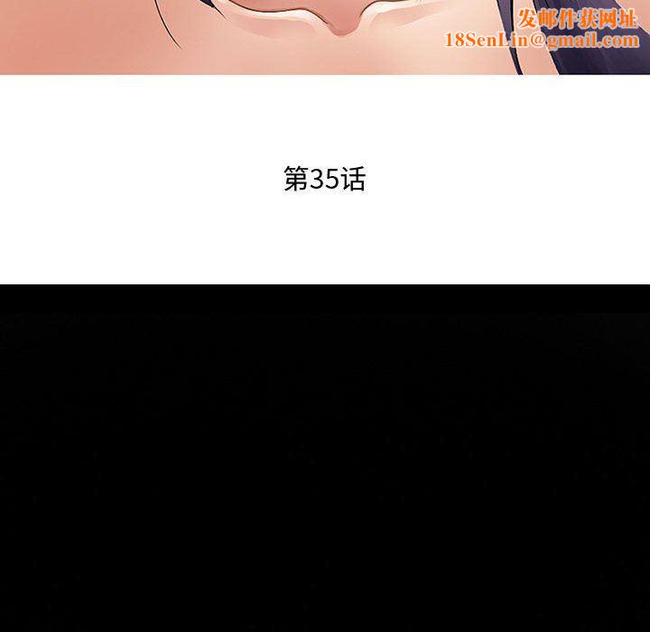 暗黑之恋第35话