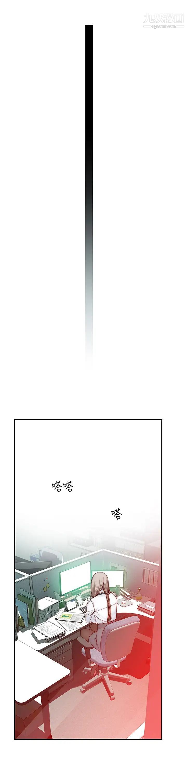 我们的特殊关係第77话-生个像宗翰的宝宝…