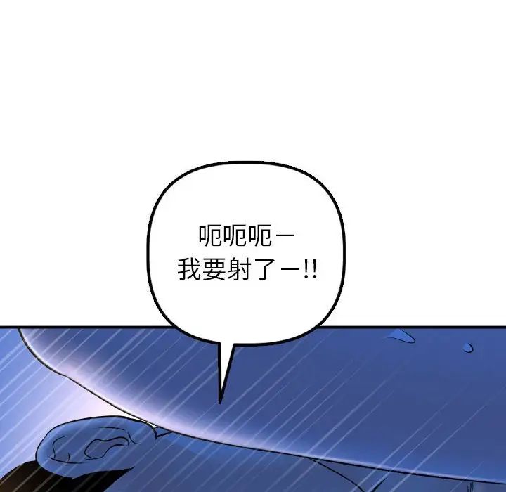 与学姐的那些事第40话