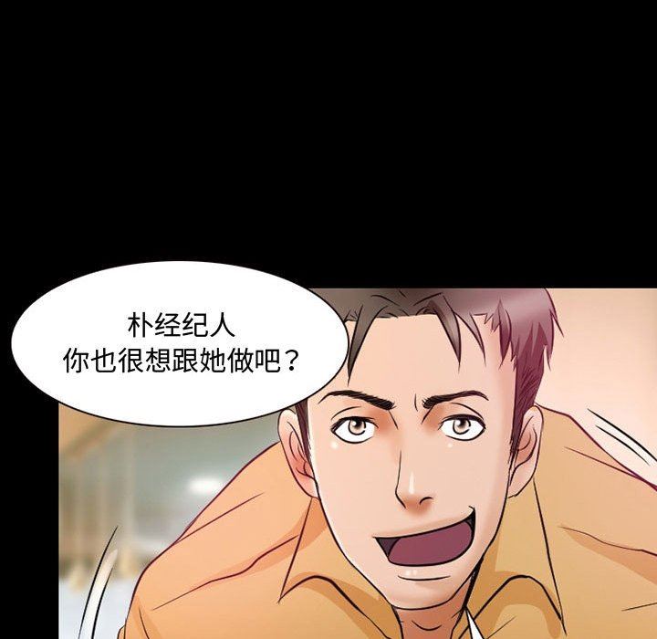 暗黑之恋第35话