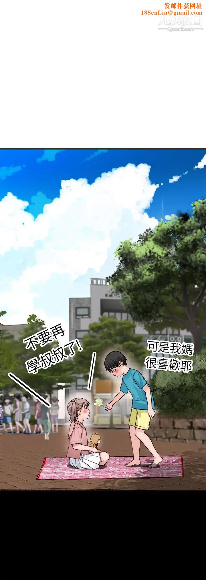 我们的特殊关係第77话-生个像宗翰的宝宝…