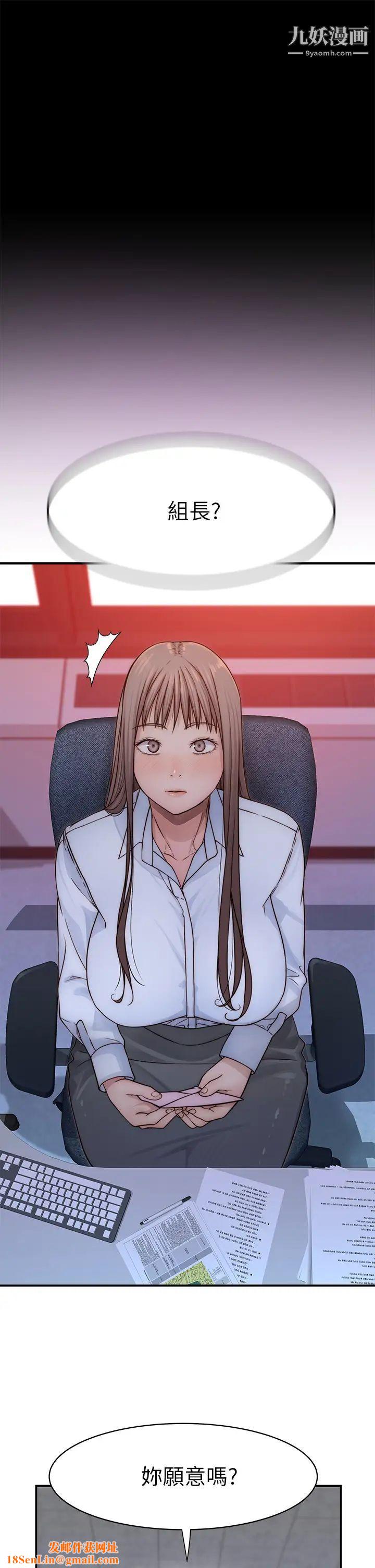 我们的特殊关係第77话-生个像宗翰的宝宝…