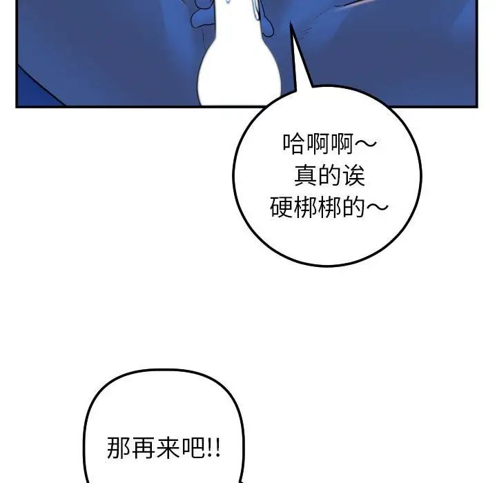 与学姐的那些事第40话