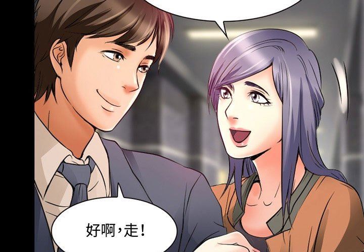 暗黑之恋第36话