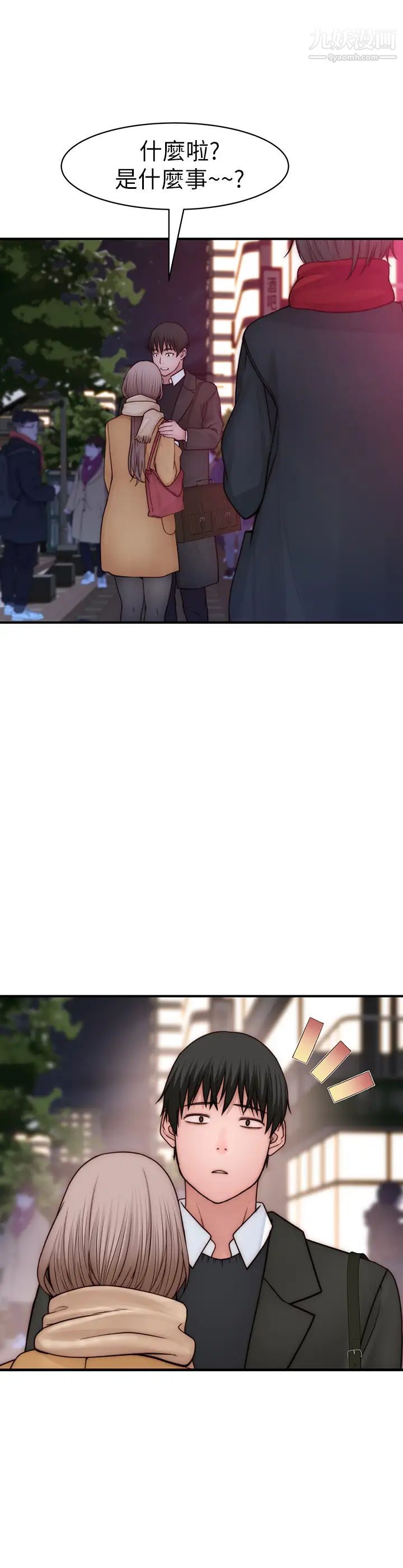 我们的特殊关係第77话-生个像宗翰的宝宝…