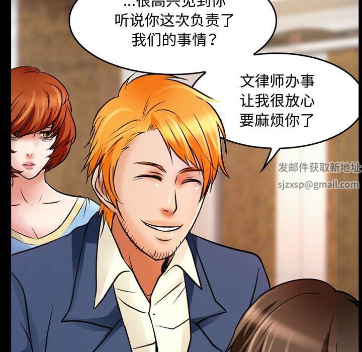 暗黑之恋第36话