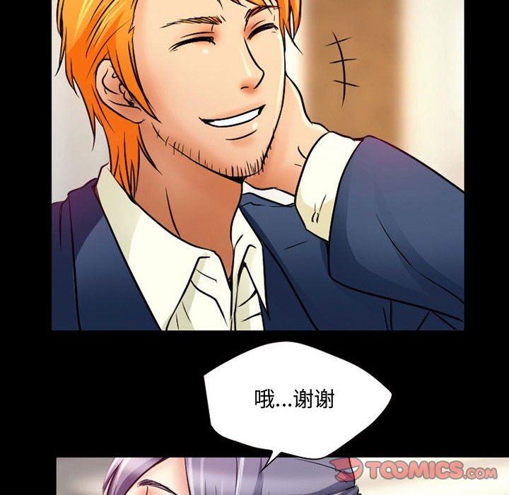 暗黑之恋第36话