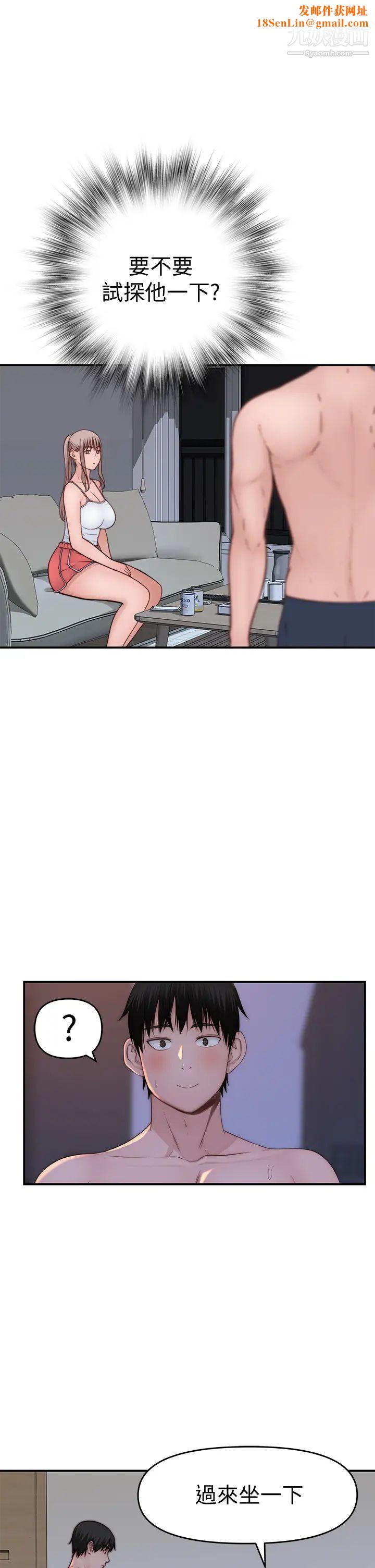 我们的特殊关係第78话-甜蜜到来不及吃醋