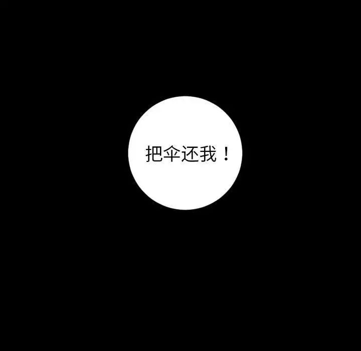 与学姐的那些事第40话