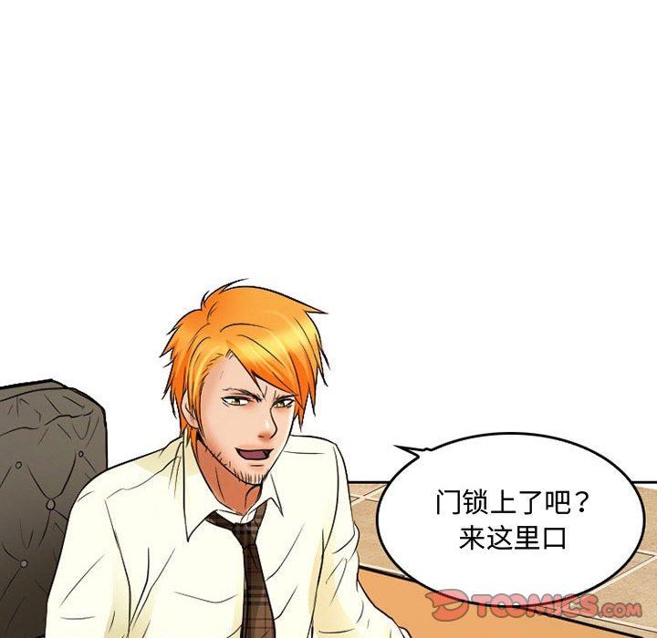 暗黑之恋第36话