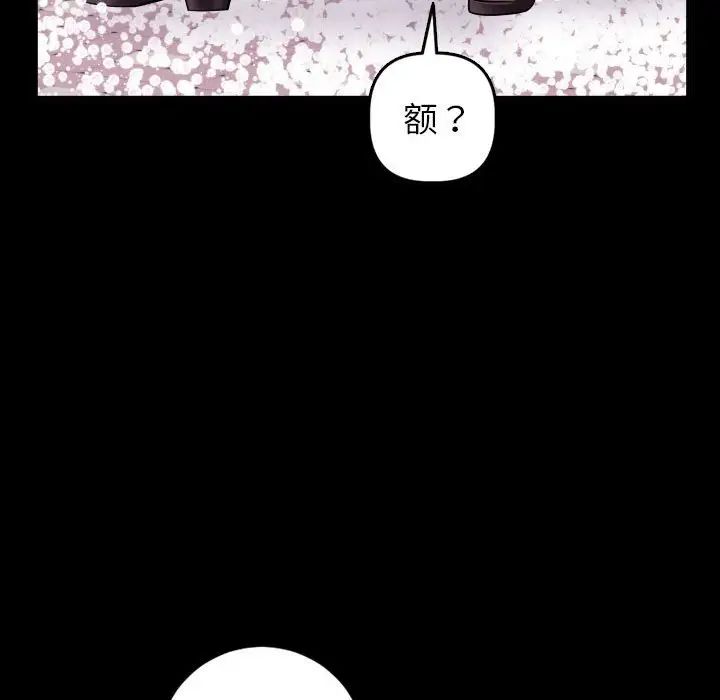 与学姐的那些事第40话