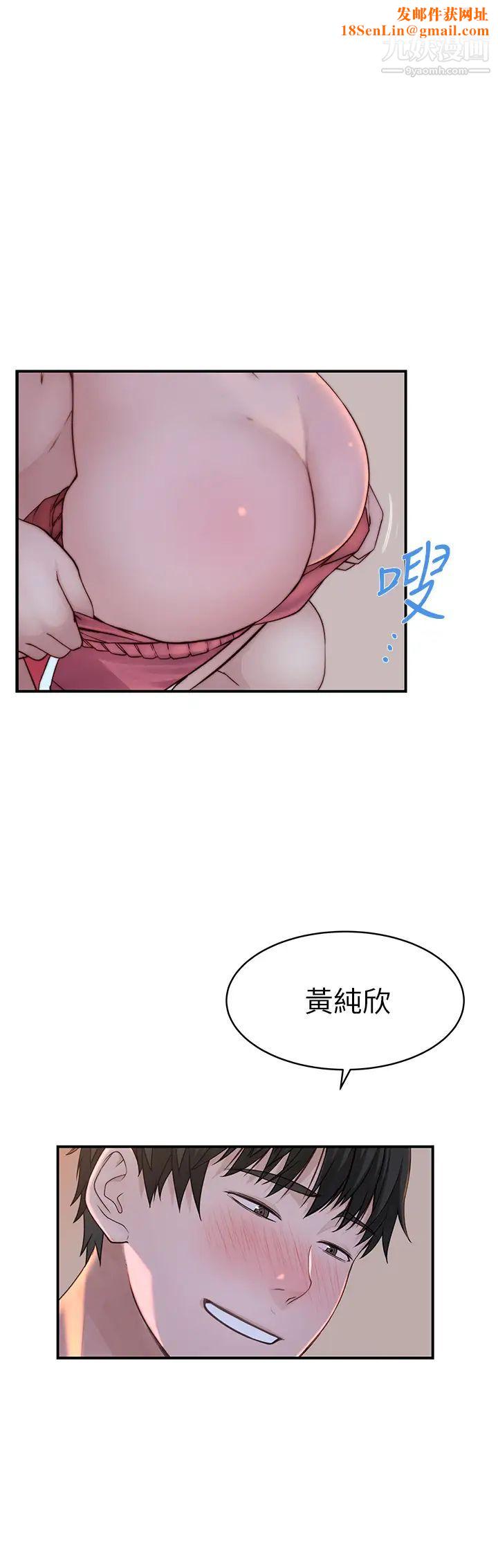 我们的特殊关係第79话-对我越坏,就越兴奋