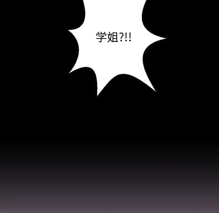 与学姐的那些事第41话