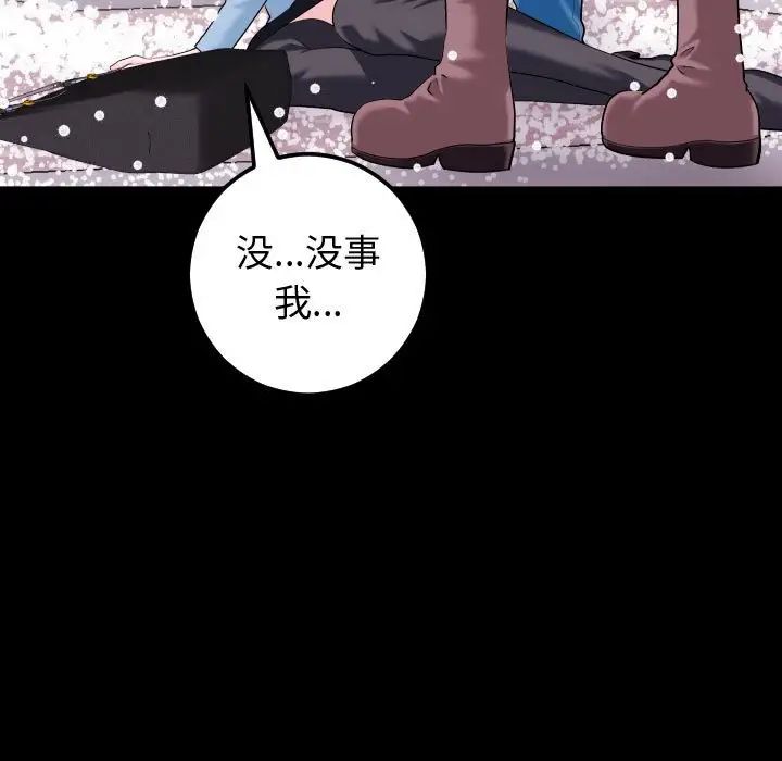 与学姐的那些事第41话