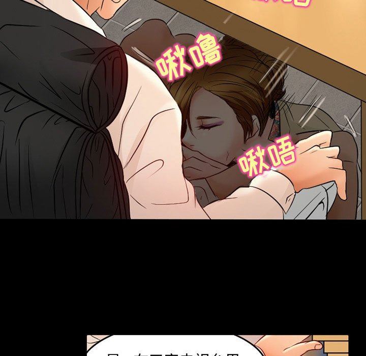 暗黑之恋第37话