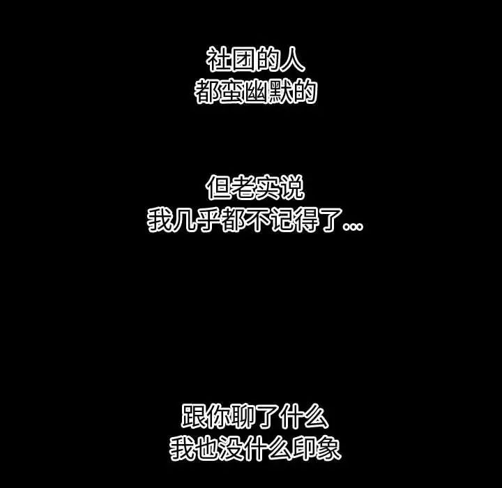 与学姐的那些事第41话