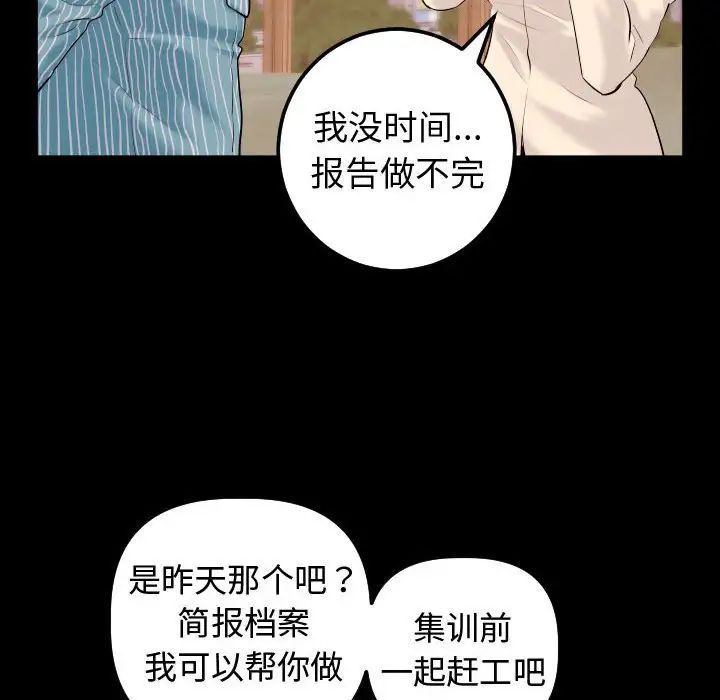 与学姐的那些事第41话