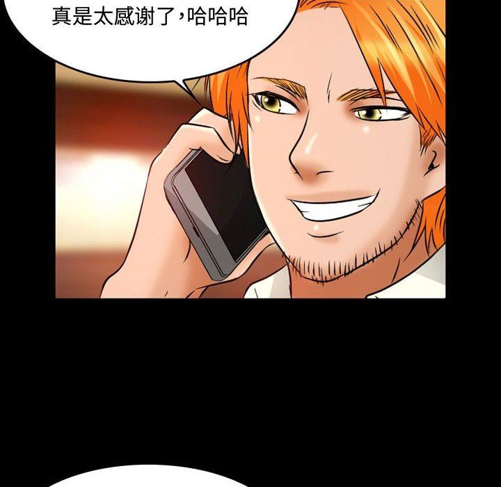 暗黑之恋第37话