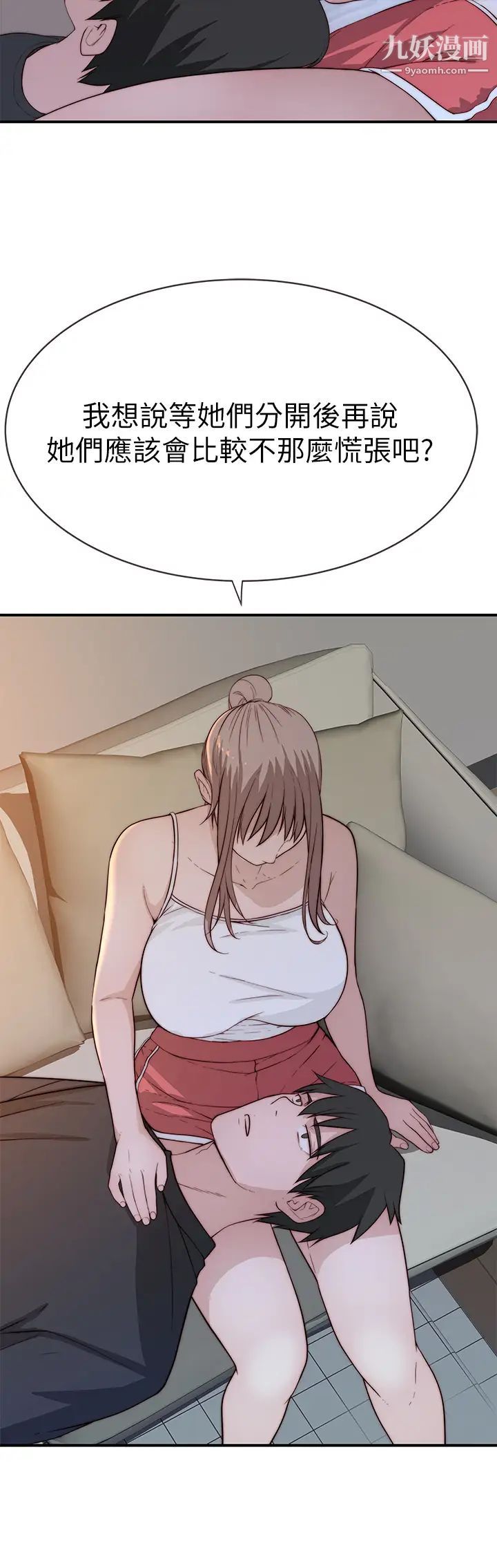 我们的特殊关係第79话-对我越坏,就越兴奋