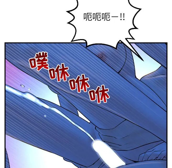 我们的特殊关係第79话-对我越坏,就越兴奋