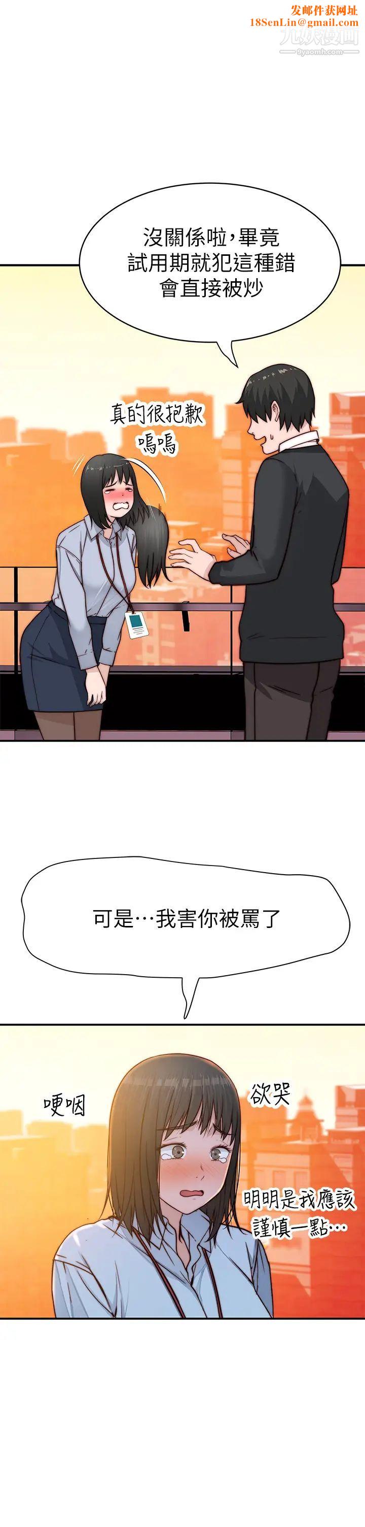 我们的特殊关係第80话-体验天堂滋味的油压按摩