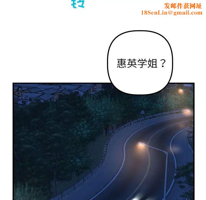 与学姐的那些事第41话