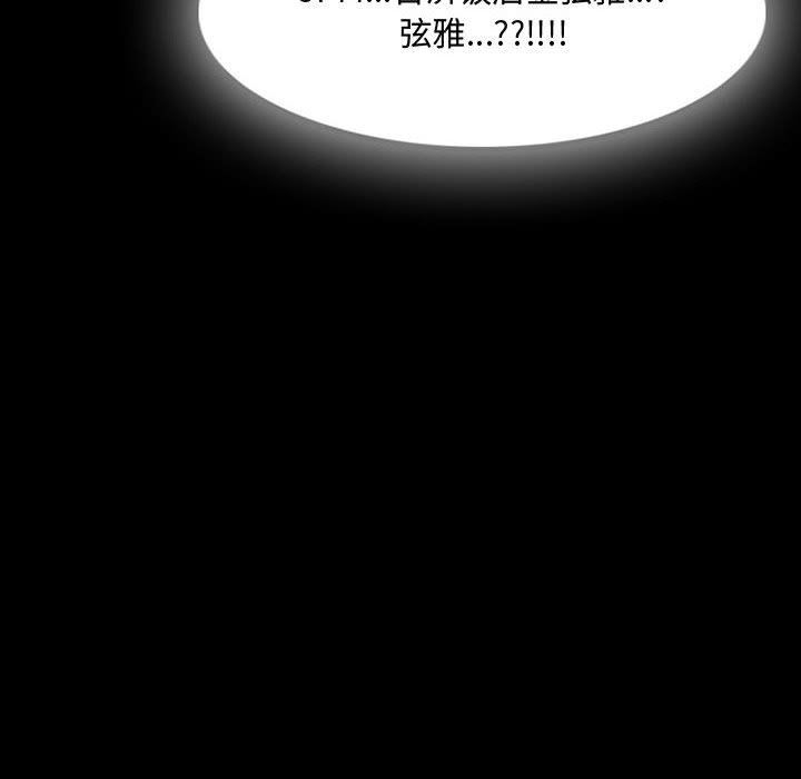 暗黑之恋第37话