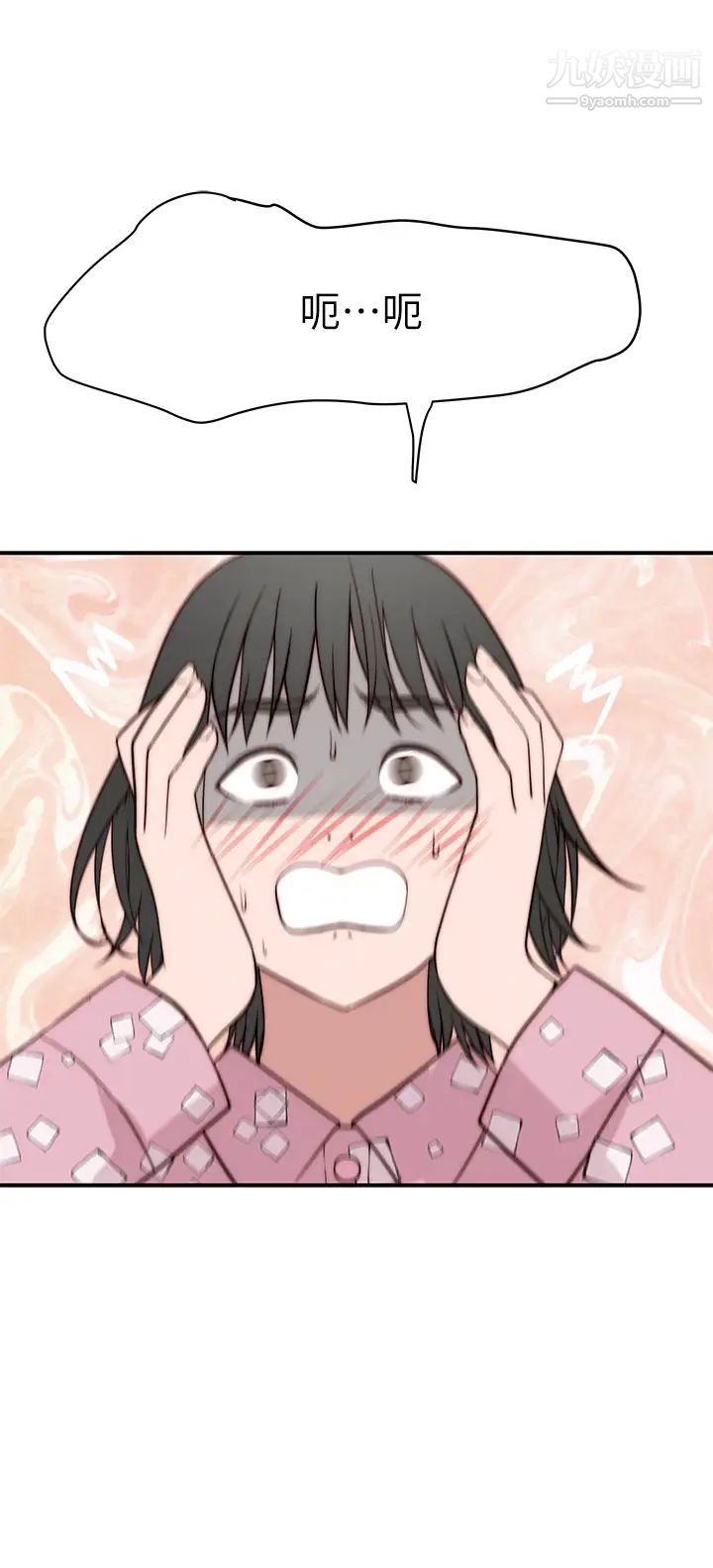 我们的特殊关係第80话-体验天堂滋味的油压按摩