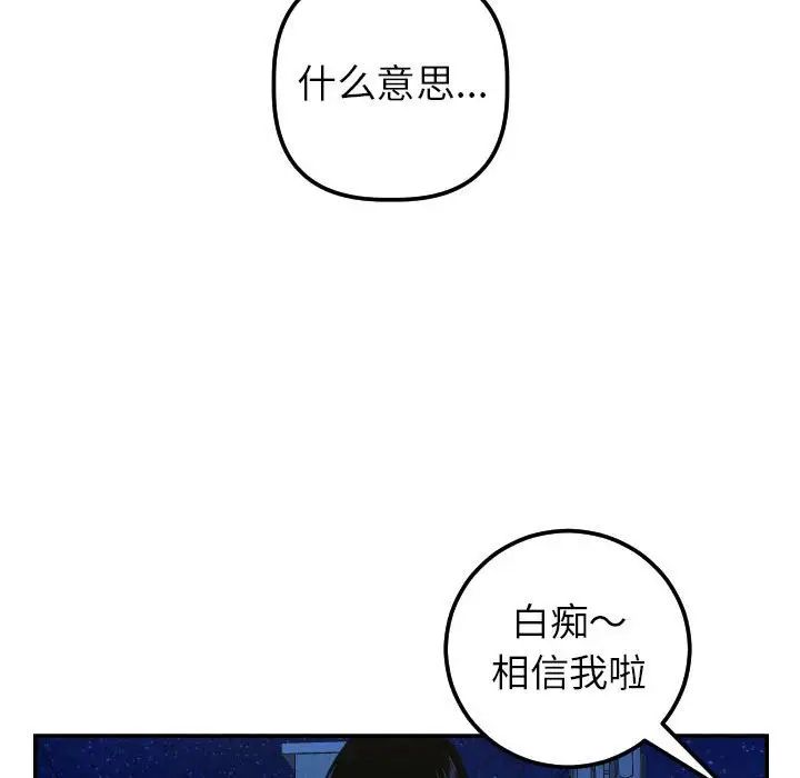 与学姐的那些事第41话